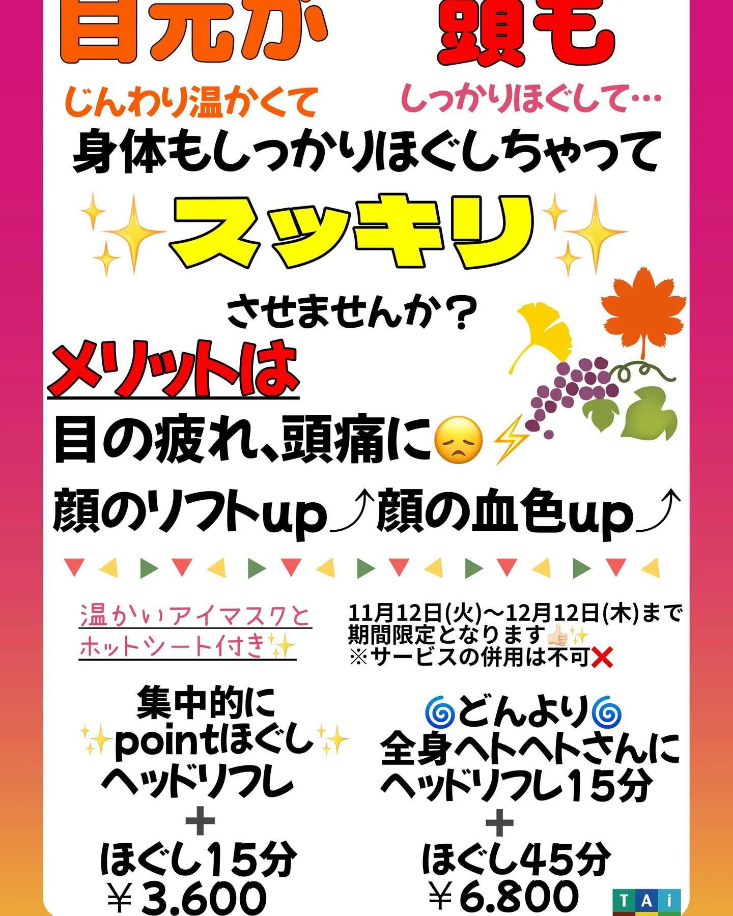 こんにちは😆✨TAiSEiKAN星川店です⭐️